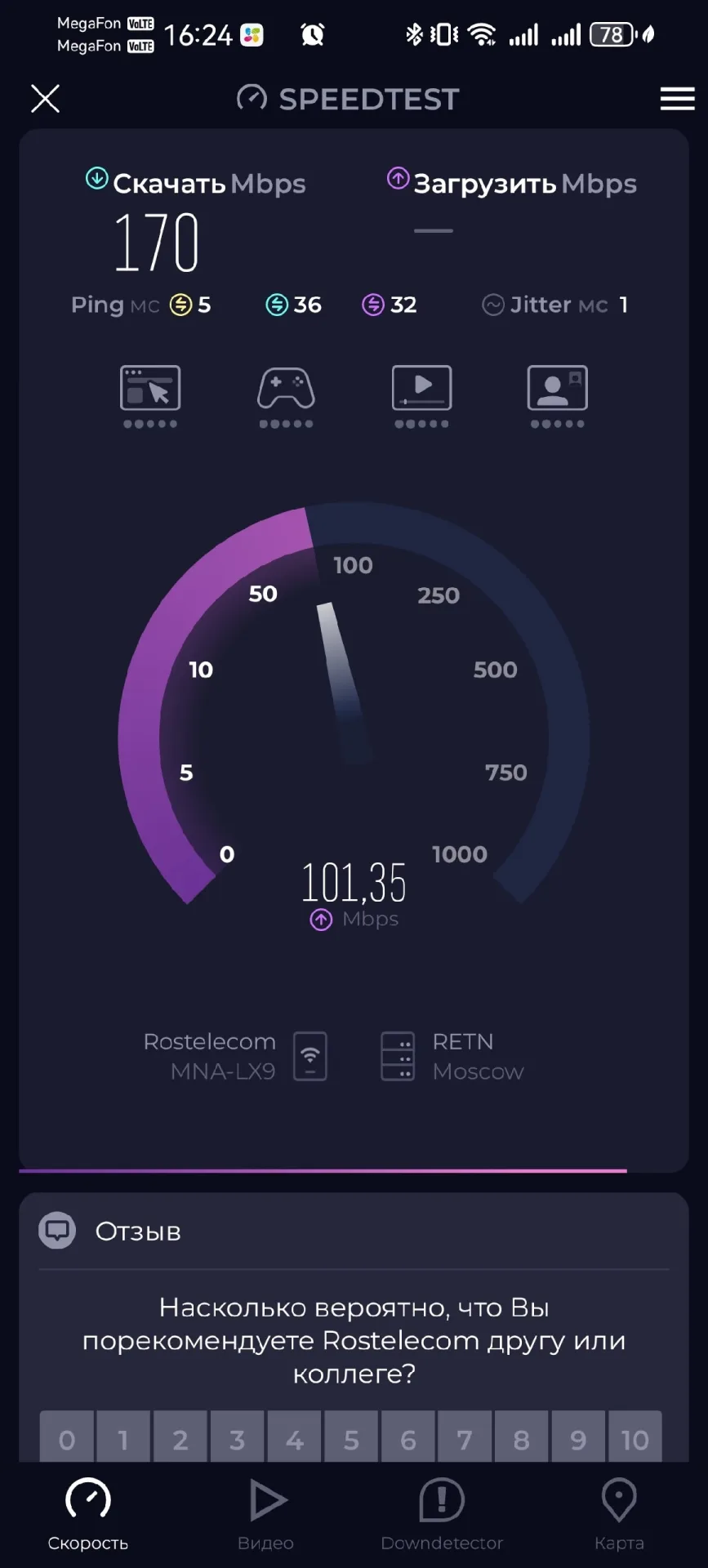 Высокоскоростной интернет на фестиваль