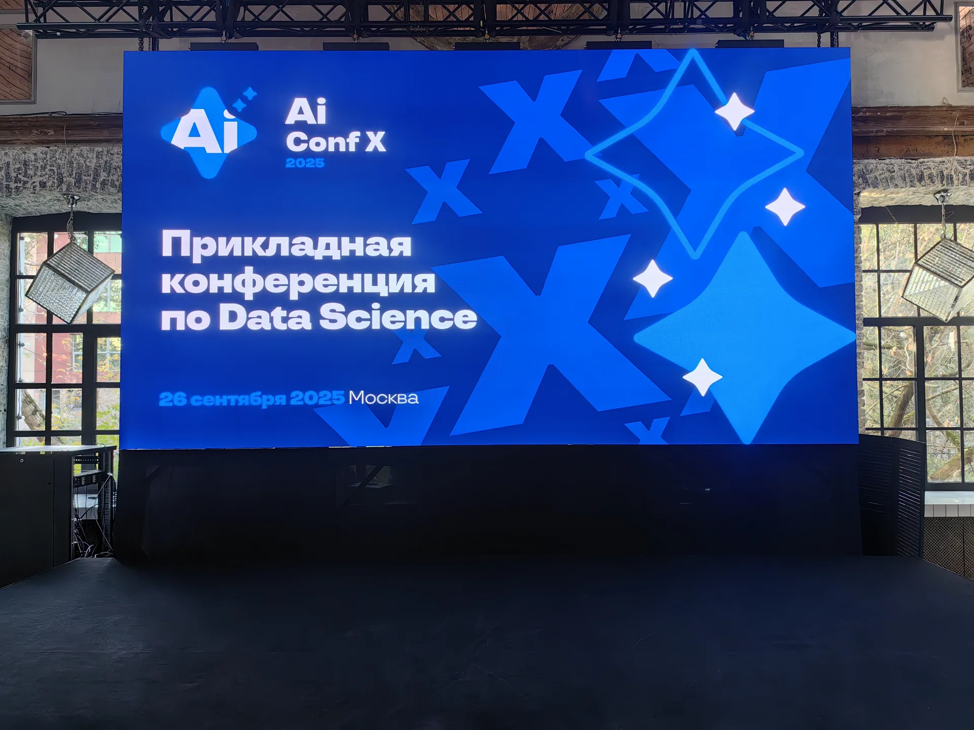 Техническая поддержка на конференции